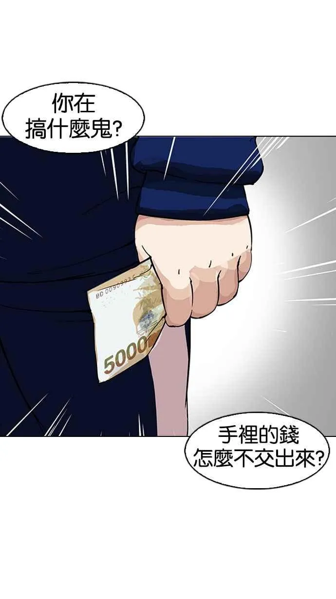 [第156话] 节日 [4_5] 第32页