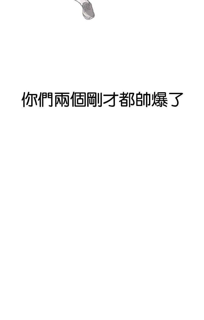 [第156话] 节日 [4_5] 第78页