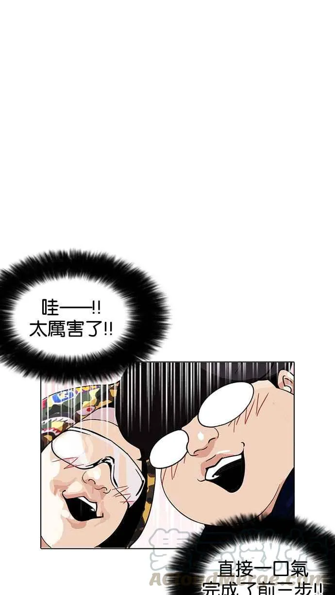 [第156话] 节日 [4_5] 第96页