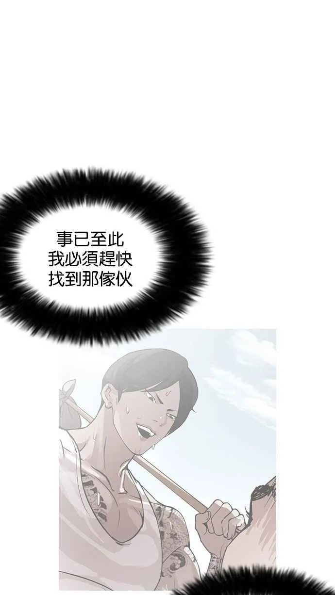 [第158话] 咸森农的首尔行 [1_3] 第72页