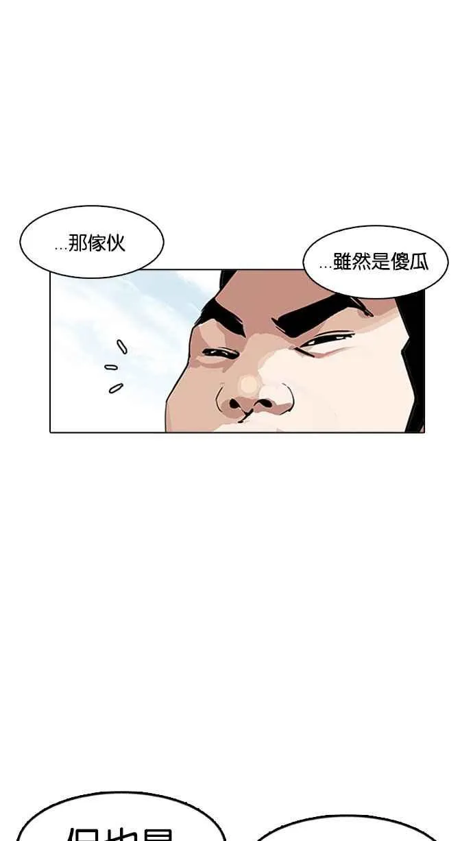 [第158话] 咸森农的首尔行 [1_3] 第58页