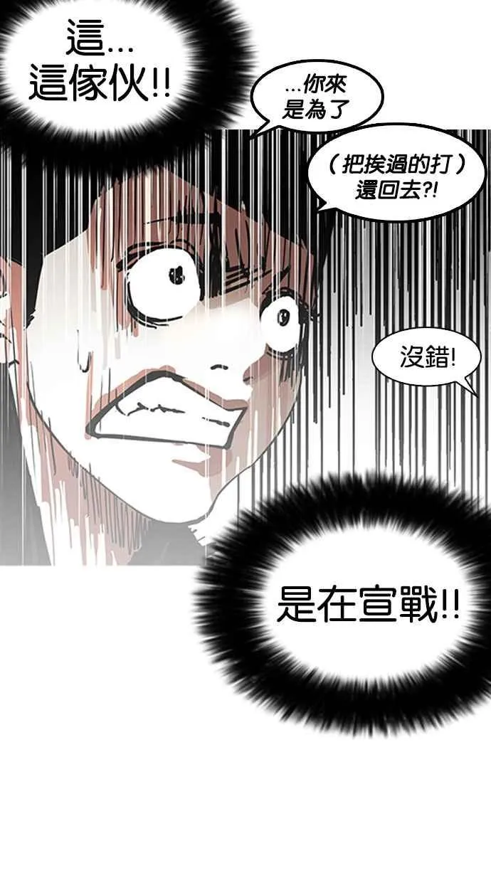 [第158话] 咸森农的首尔行 [1_3] 第56页