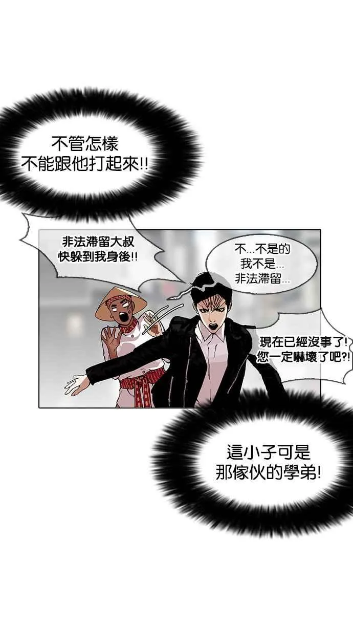 [第158话] 咸森农的首尔行 [1_3] 第47页