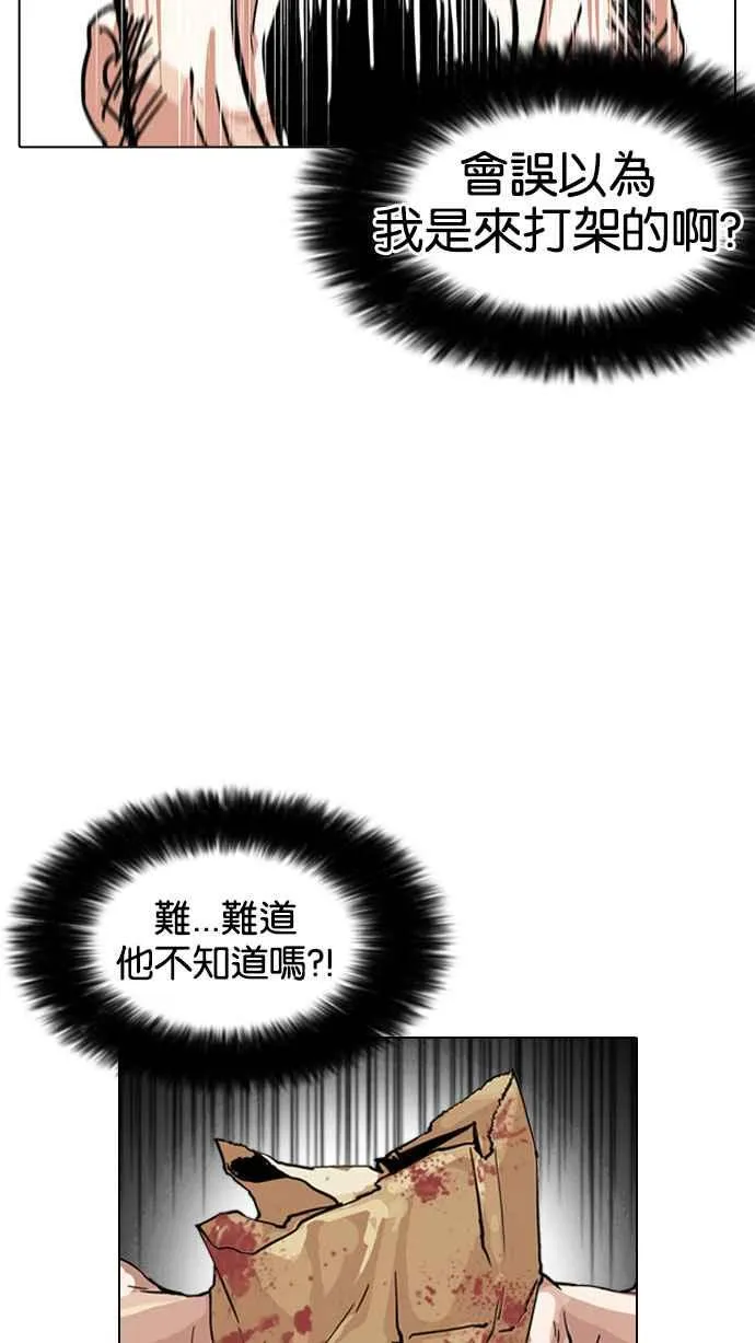 [第158话] 咸森农的首尔行 [1_3] 第62页