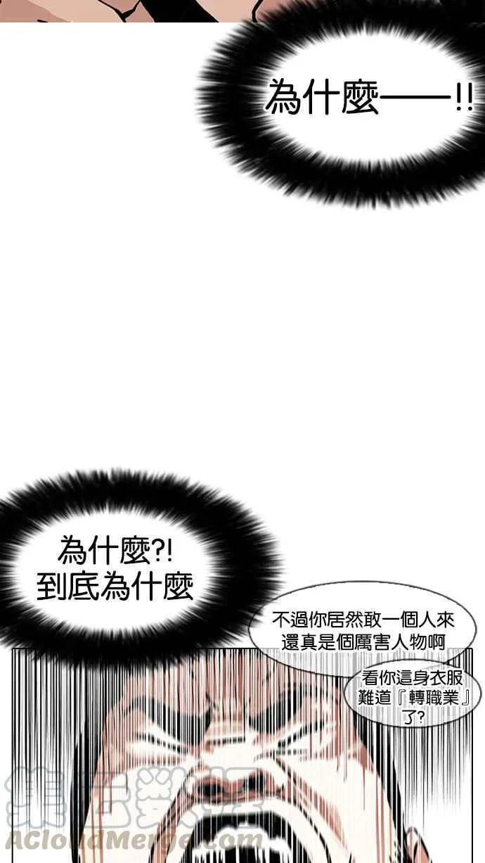 [第158话] 咸森农的首尔行 [1_3] 第61页