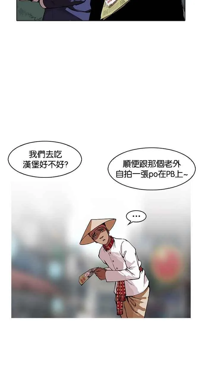 [第158话] 咸森农的首尔行 [1_3] 第19页