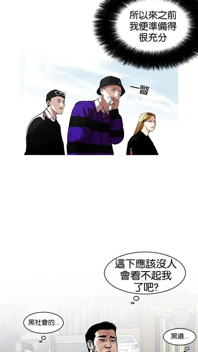 [第158话] 咸森农的首尔行 [1_3] 第4页