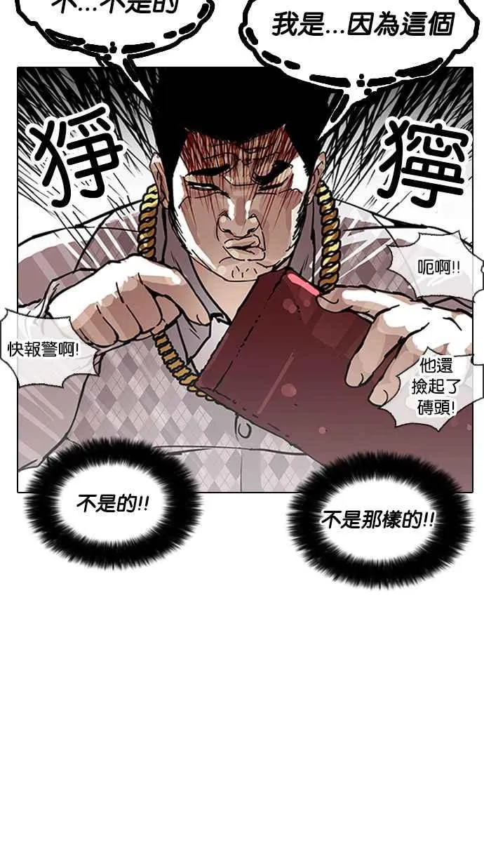 [第158话] 咸森农的首尔行 [1_3] 第52页