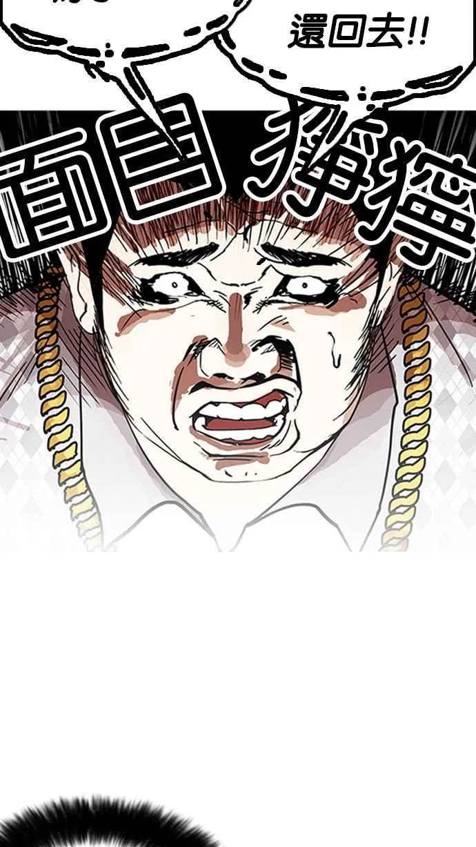 [第158话] 咸森农的首尔行 [1_3] 第55页