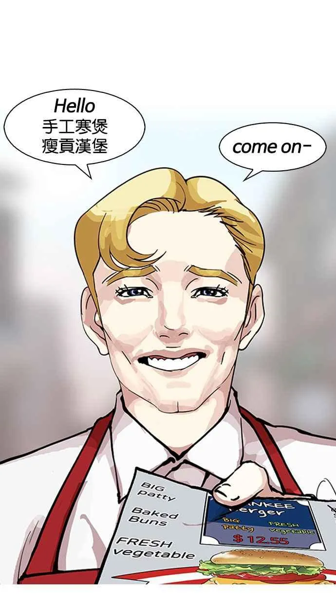 [第158话] 咸森农的首尔行 [1_3] 第14页