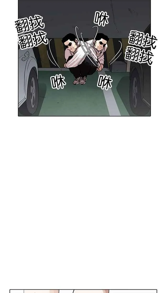 [第158话] 咸森农的首尔行 [1_3] 第75页