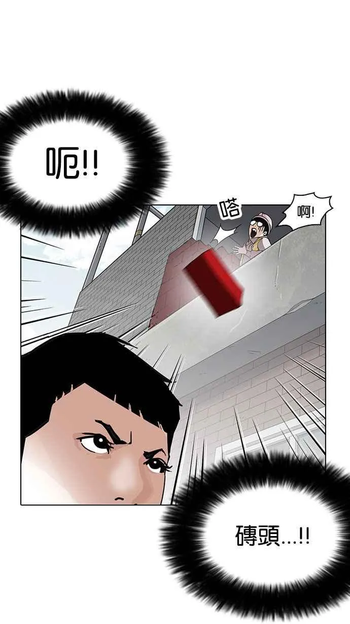 [第158话] 咸森农的首尔行 [1_3] 第48页