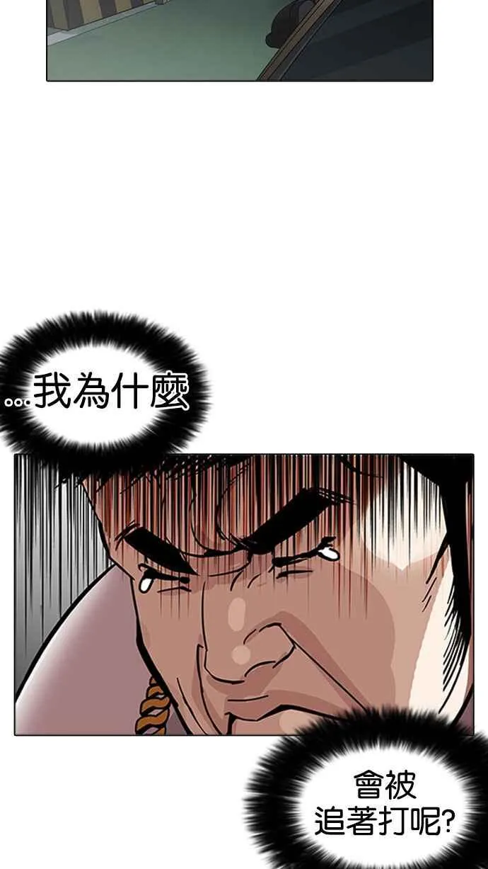 [第158话] 咸森农的首尔行 [1_3] 第70页