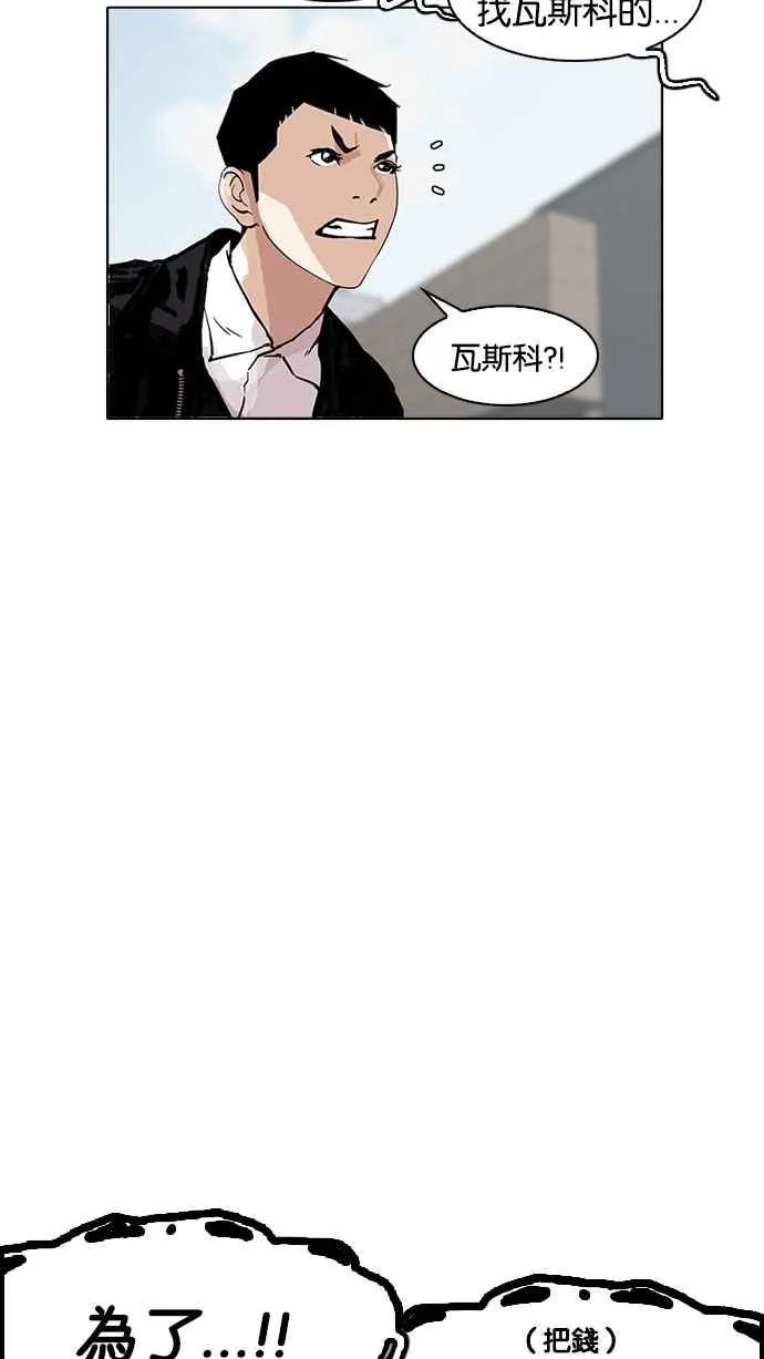 [第158话] 咸森农的首尔行 [1_3] 第54页