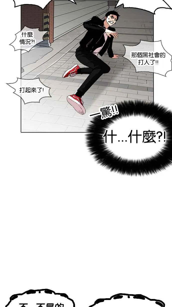 [第158话] 咸森农的首尔行 [1_3] 第51页