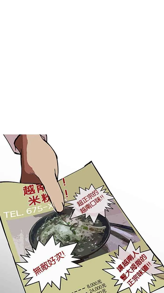 [第158话] 咸森农的首尔行 [1_3] 第16页