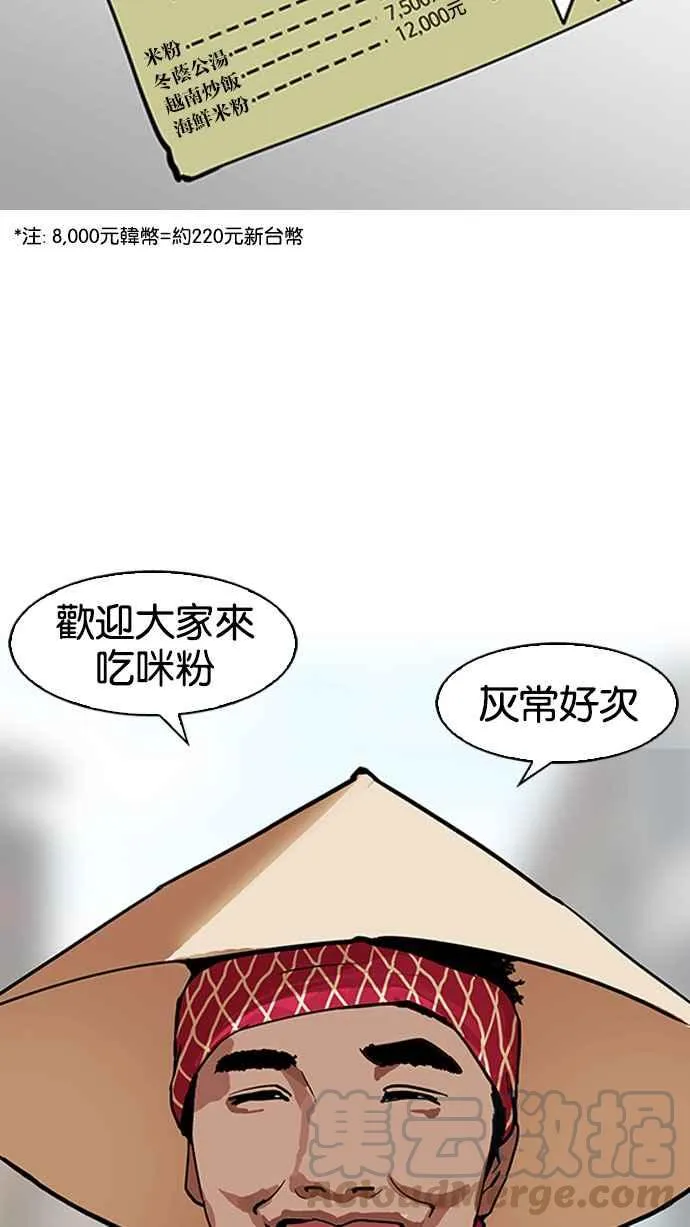 [第158话] 咸森农的首尔行 [1_3] 第17页
