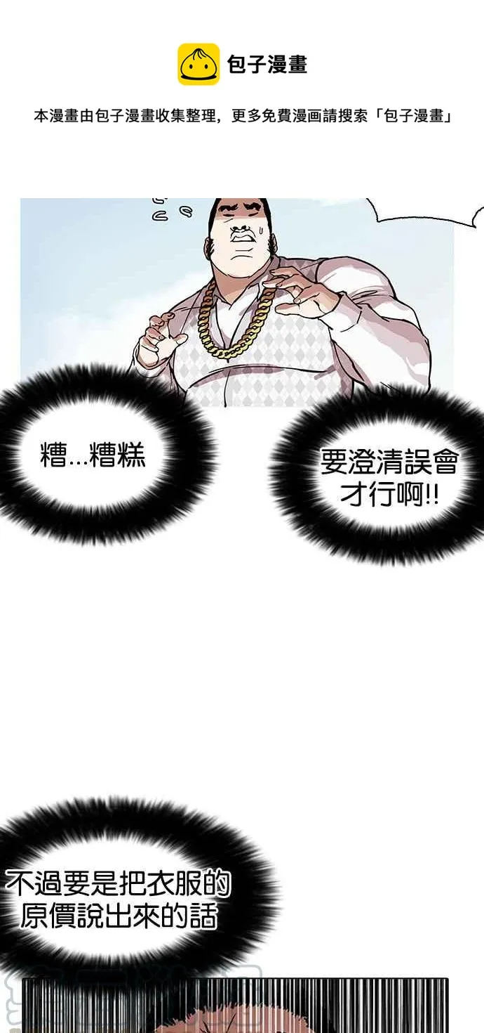 [第158话] 咸森农的首尔行 [1_3] 第65页