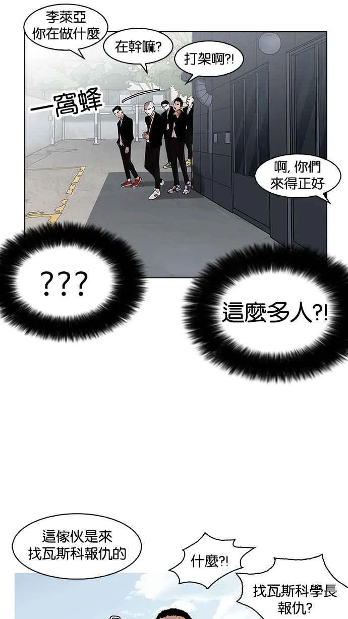 [第158话] 咸森农的首尔行 [1_3] 第64页