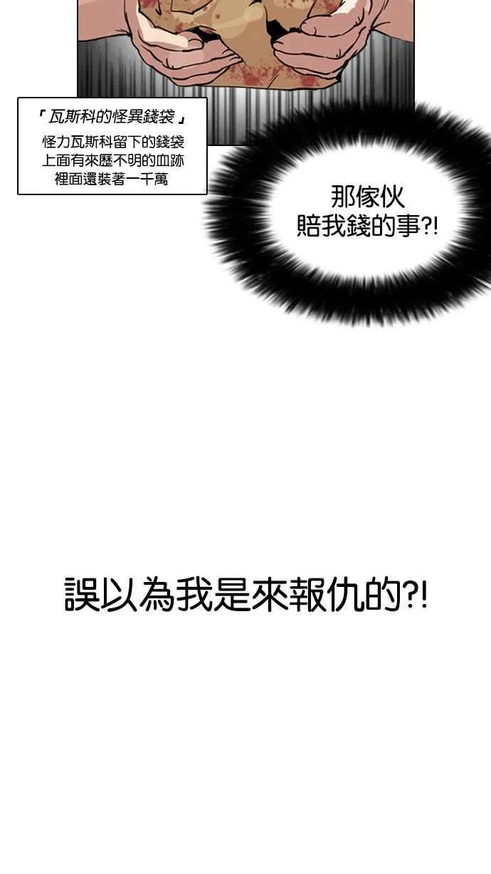 [第158话] 咸森农的首尔行 [1_3] 第63页