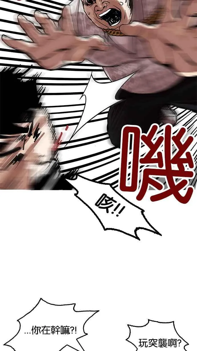 [第158话] 咸森农的首尔行 [1_3] 第50页