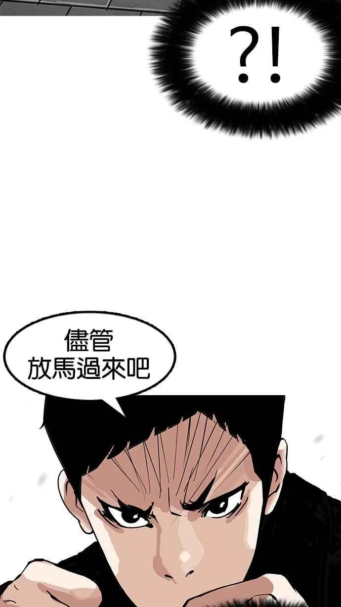 [第158话] 咸森农的首尔行 [1_3] 第60页