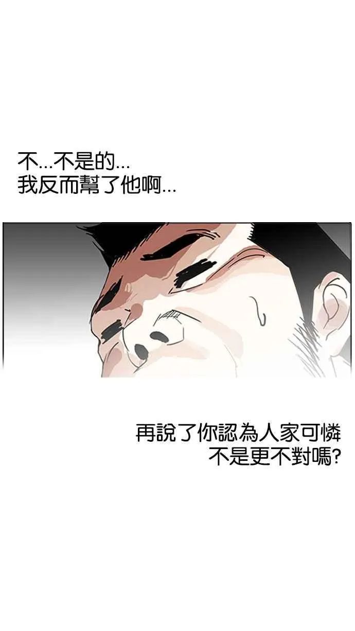 [第158话] 咸森农的首尔行 [1_3] 第46页