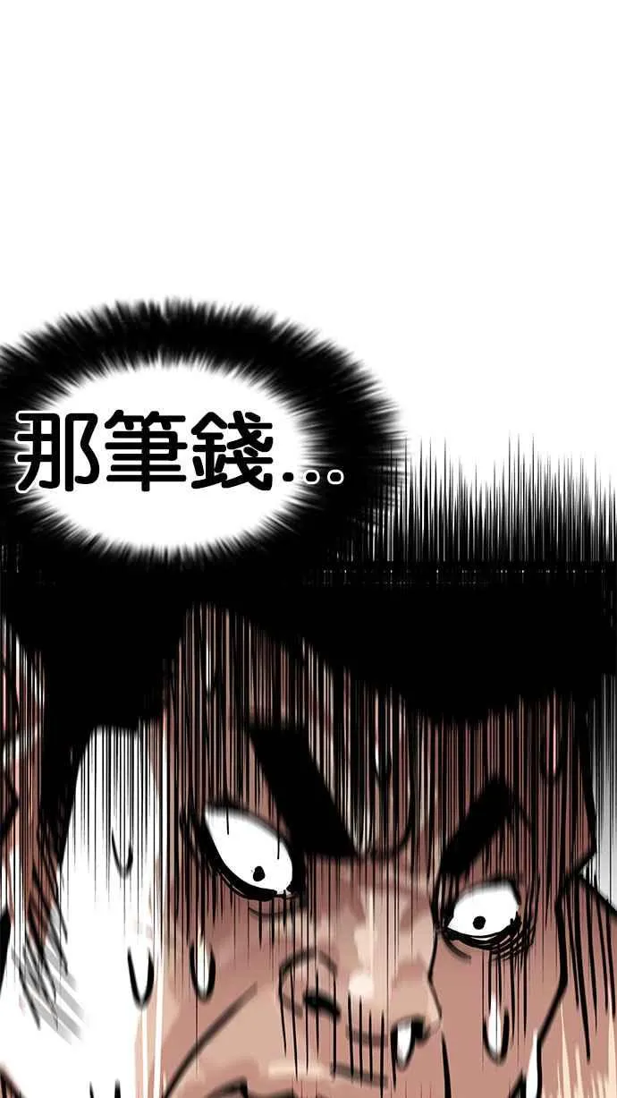 [第158话] 咸森农的首尔行 [1_3] 第78页