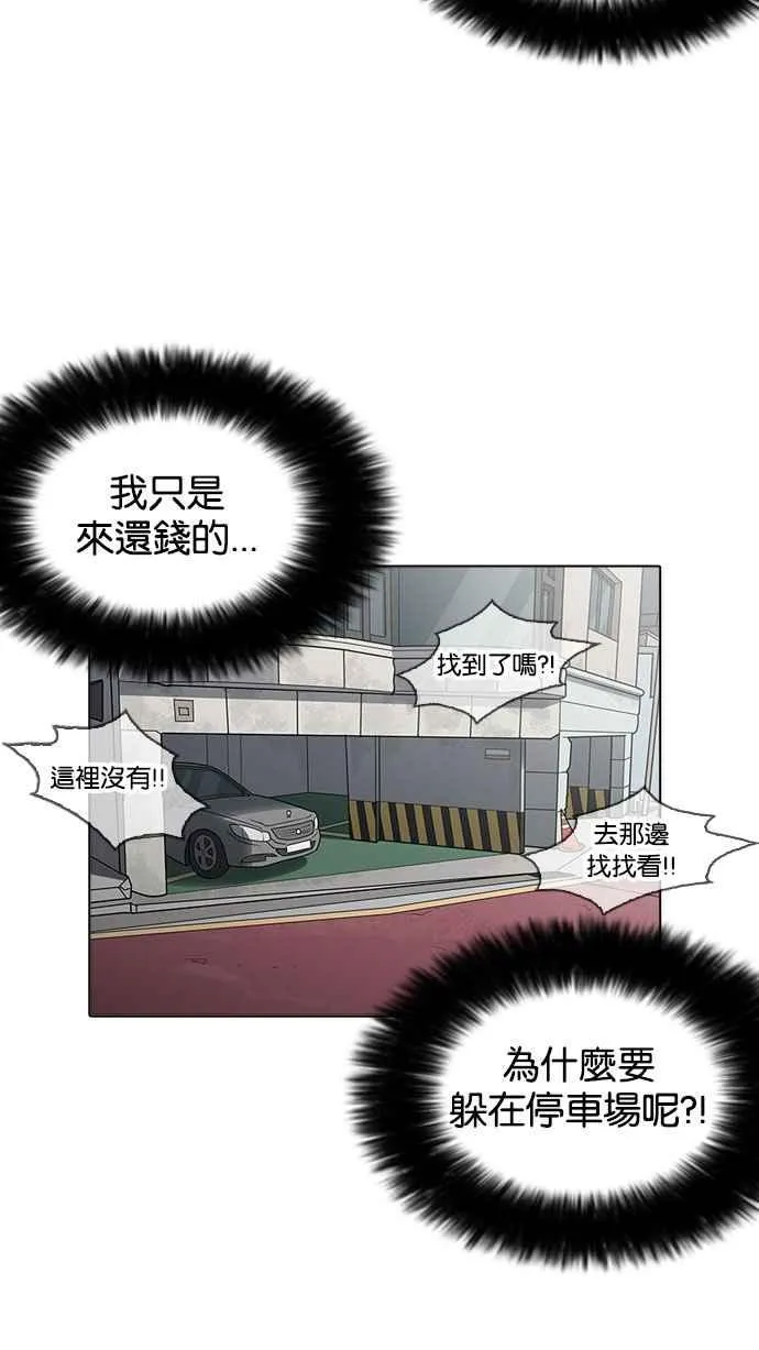 [第158话] 咸森农的首尔行 [1_3] 第71页