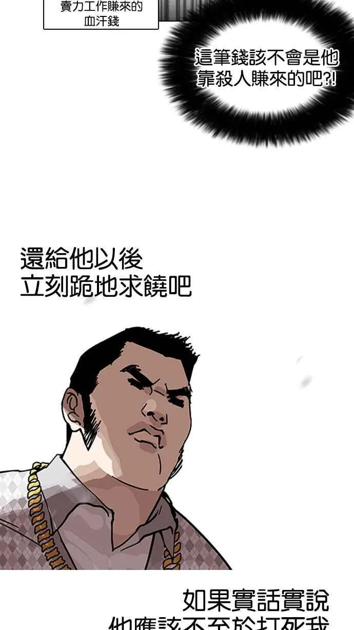 [第158话] 咸森农的首尔行 [1_3] 第10页
