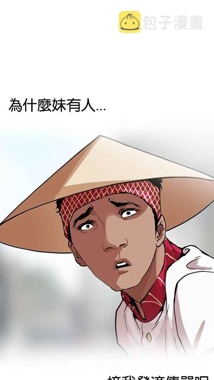 [第158话] 咸森农的首尔行 [1_3] 第20页