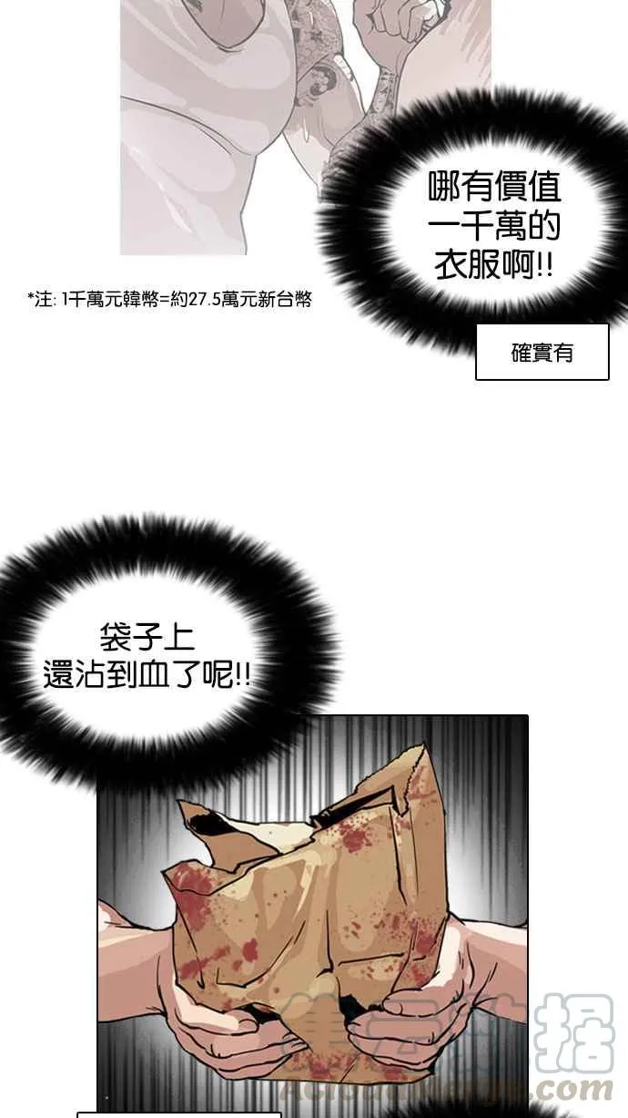 [第158话] 咸森农的首尔行 [1_3] 第9页