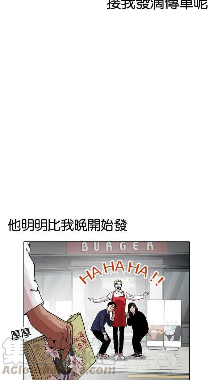 [第158话] 咸森农的首尔行 [1_3] 第21页