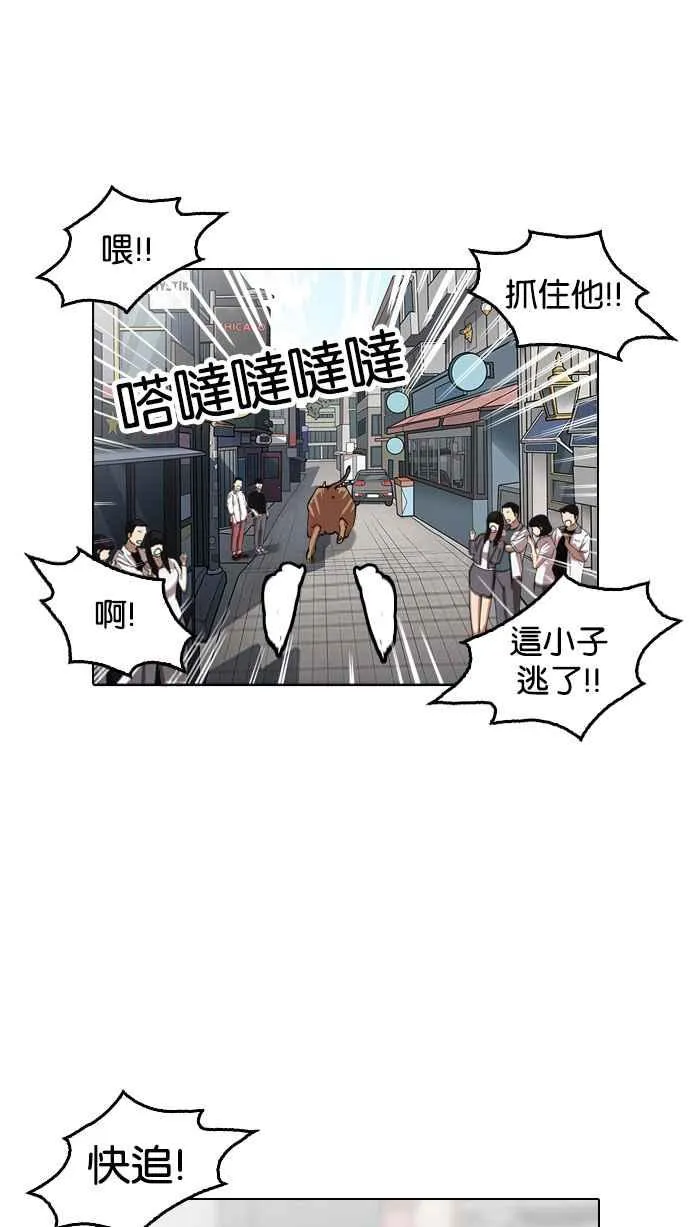 [第158话] 咸森农的首尔行 [1_3] 第67页
