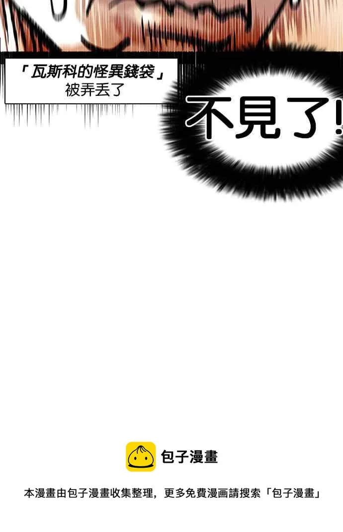 [第158话] 咸森农的首尔行 [1_3] 第79页