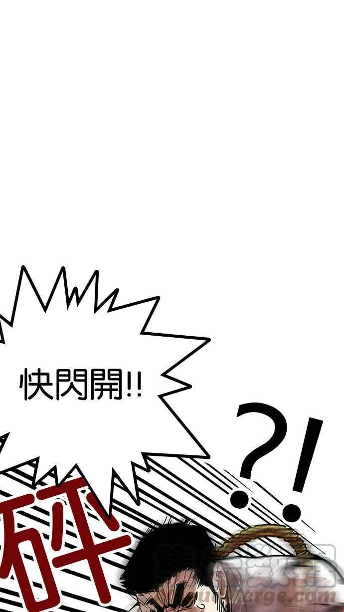 [第158话] 咸森农的首尔行 [1_3] 第49页