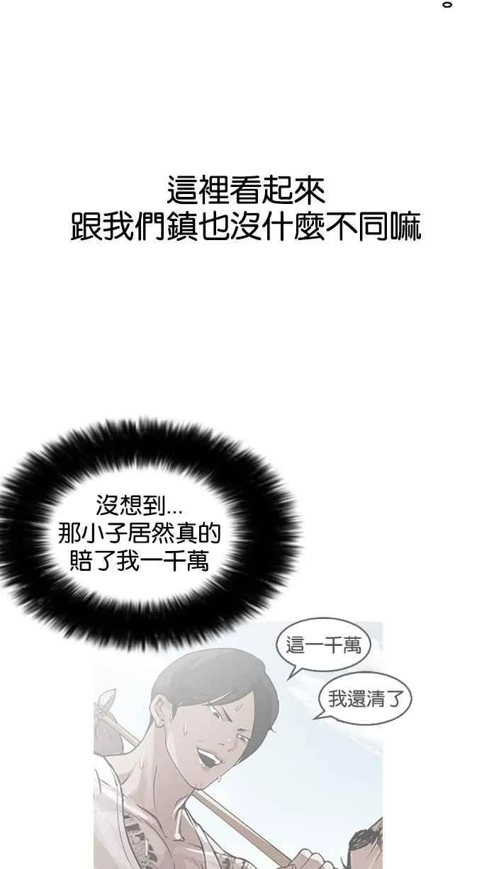 [第158话] 咸森农的首尔行 [1_3] 第8页