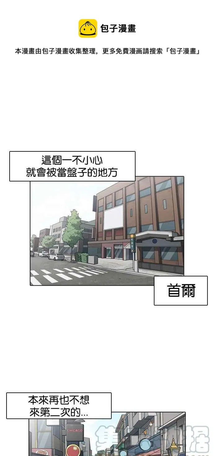 [第158话] 咸森农的首尔行 [1_3] 第1页