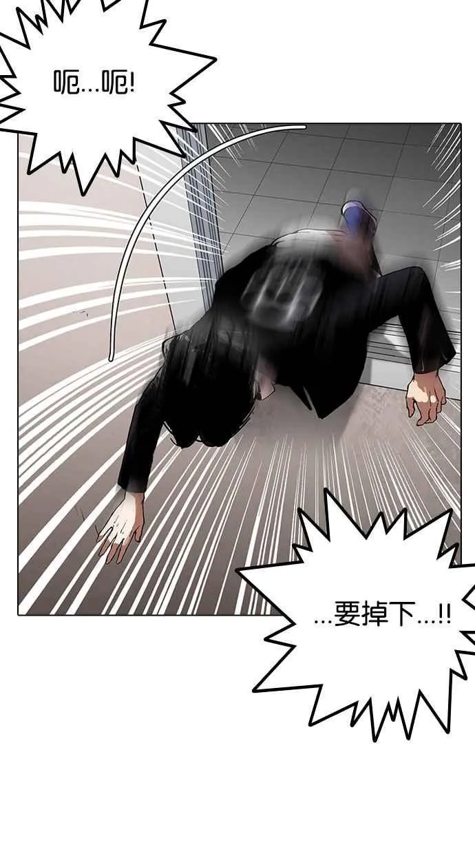 [第159话] 咸森农的首尔行 [2_3] 第58页