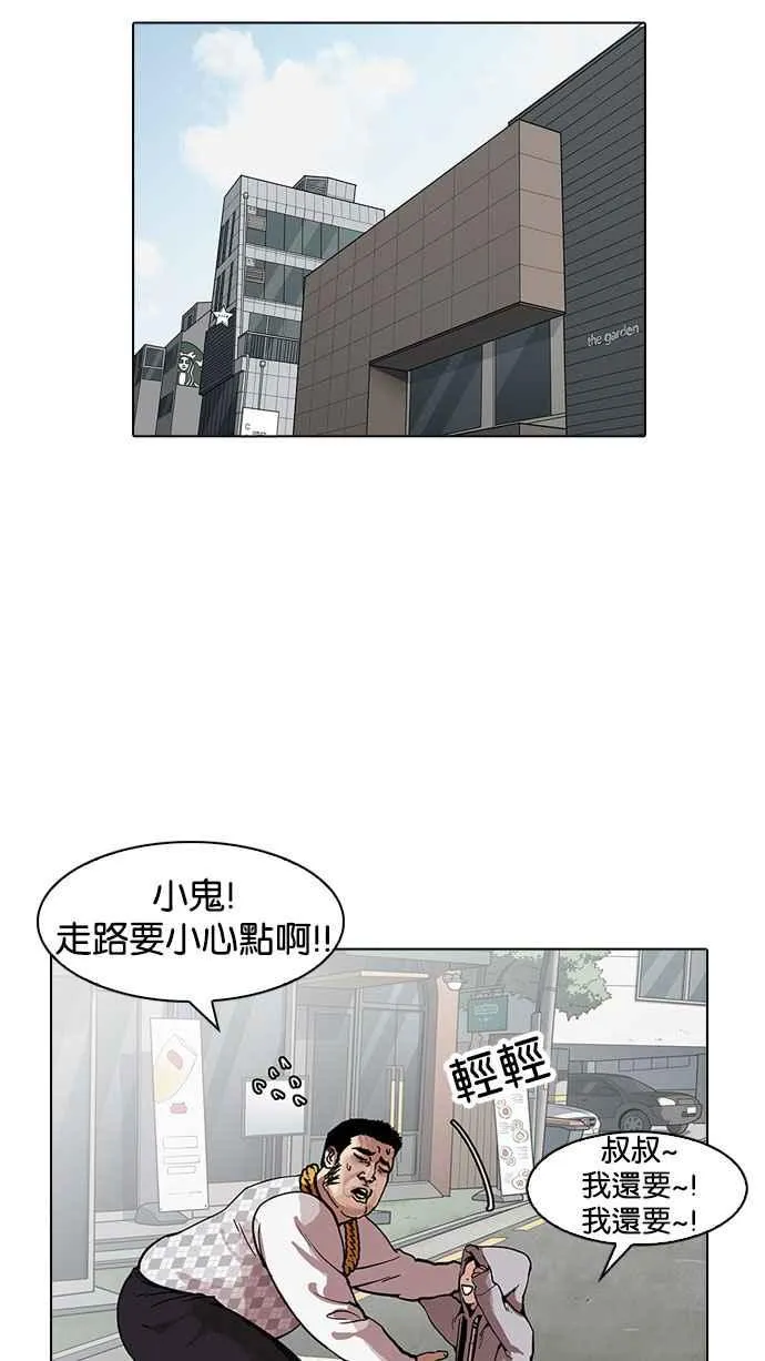 [第159话] 咸森农的首尔行 [2_3] 第30页