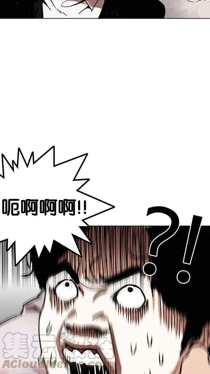[第159话] 咸森农的首尔行 [2_3] 第61页