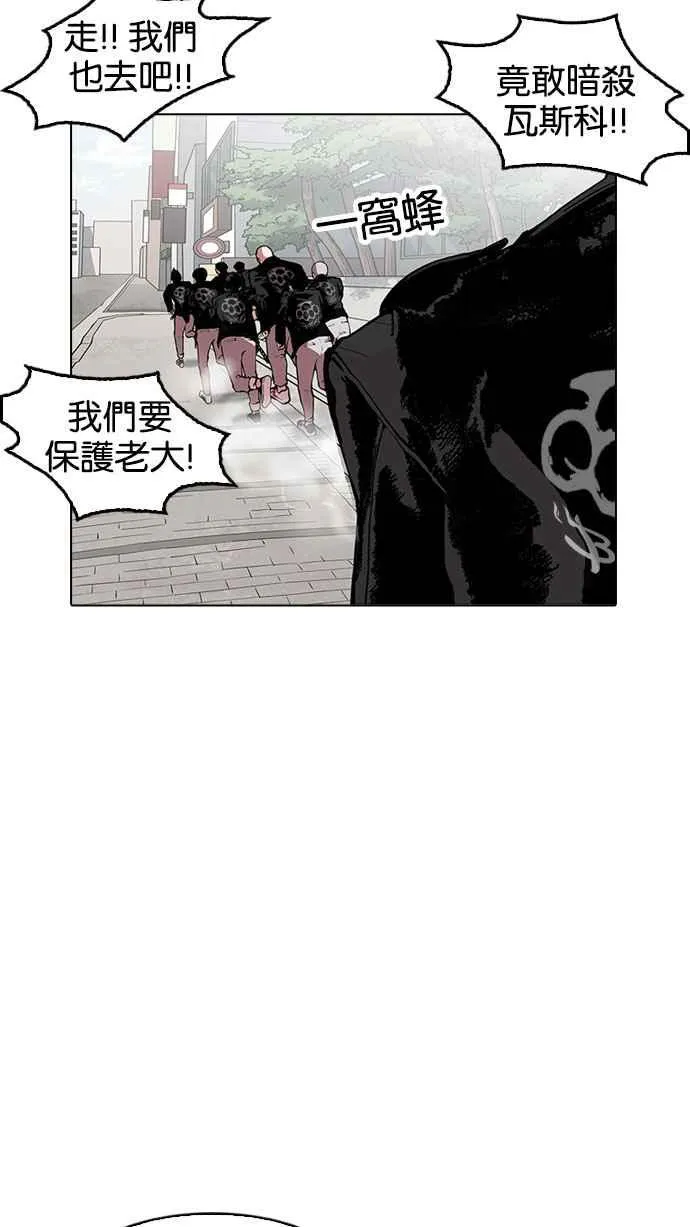[第159话] 咸森农的首尔行 [2_3] 第48页
