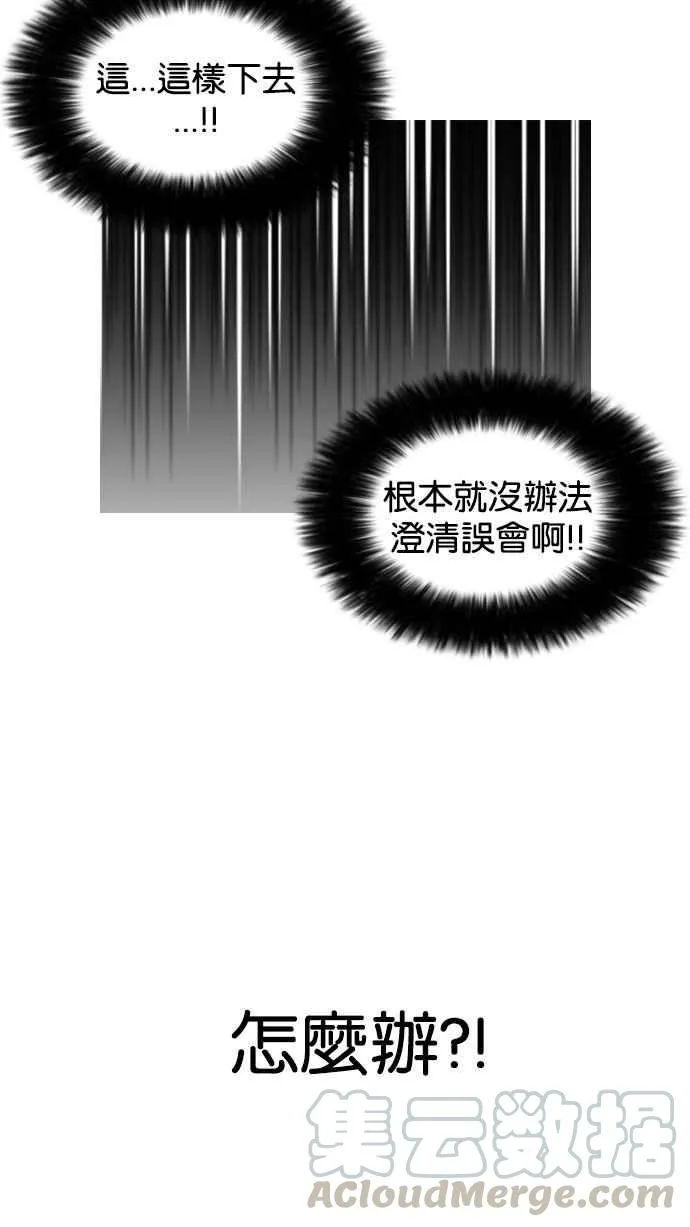 [第159话] 咸森农的首尔行 [2_3] 第85页