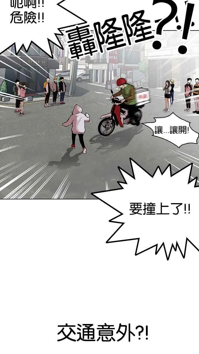 [第159话] 咸森农的首尔行 [2_3] 第23页