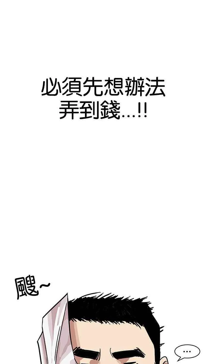 [第159话] 咸森农的首尔行 [2_3] 第86页