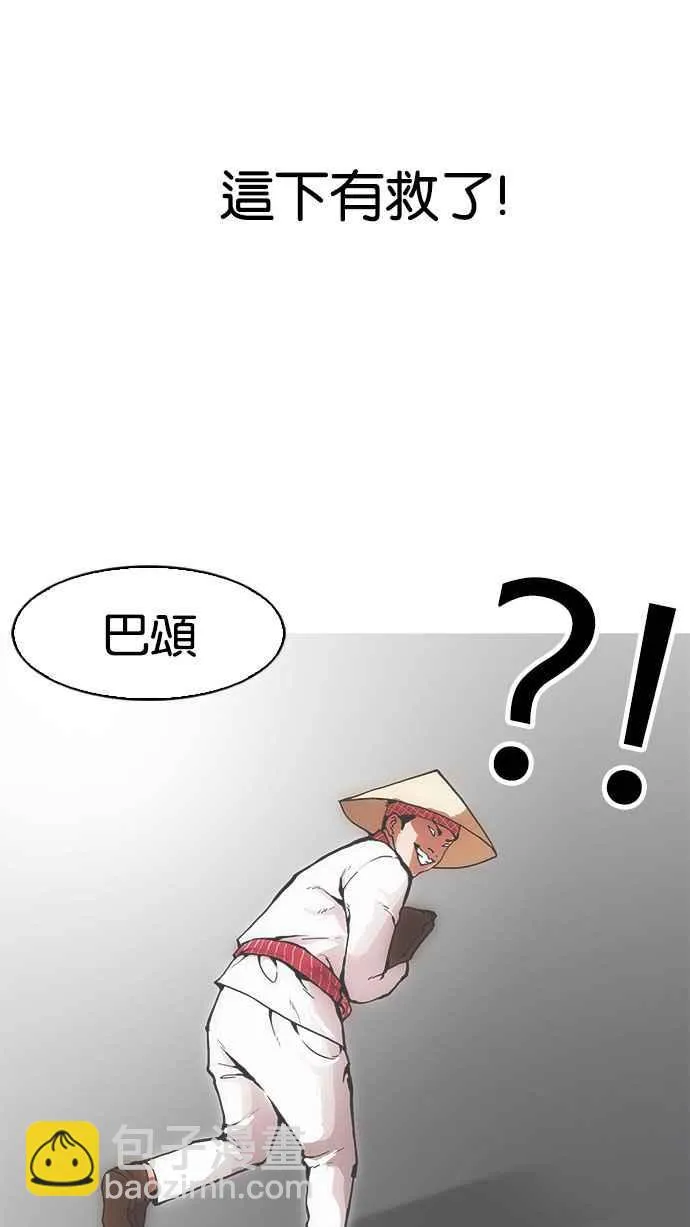 [第159话] 咸森农的首尔行 [2_3] 第15页