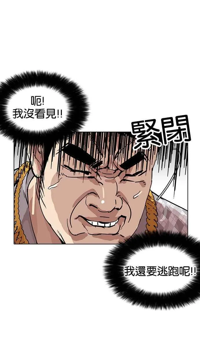 [第159话] 咸森农的首尔行 [2_3] 第24页
