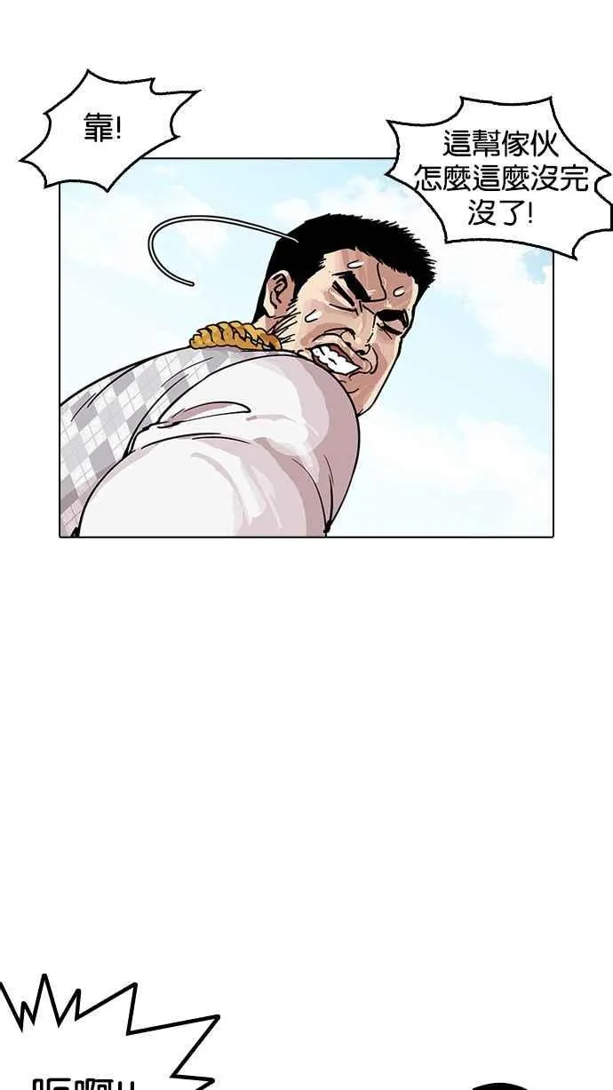 [第159话] 咸森农的首尔行 [2_3] 第22页