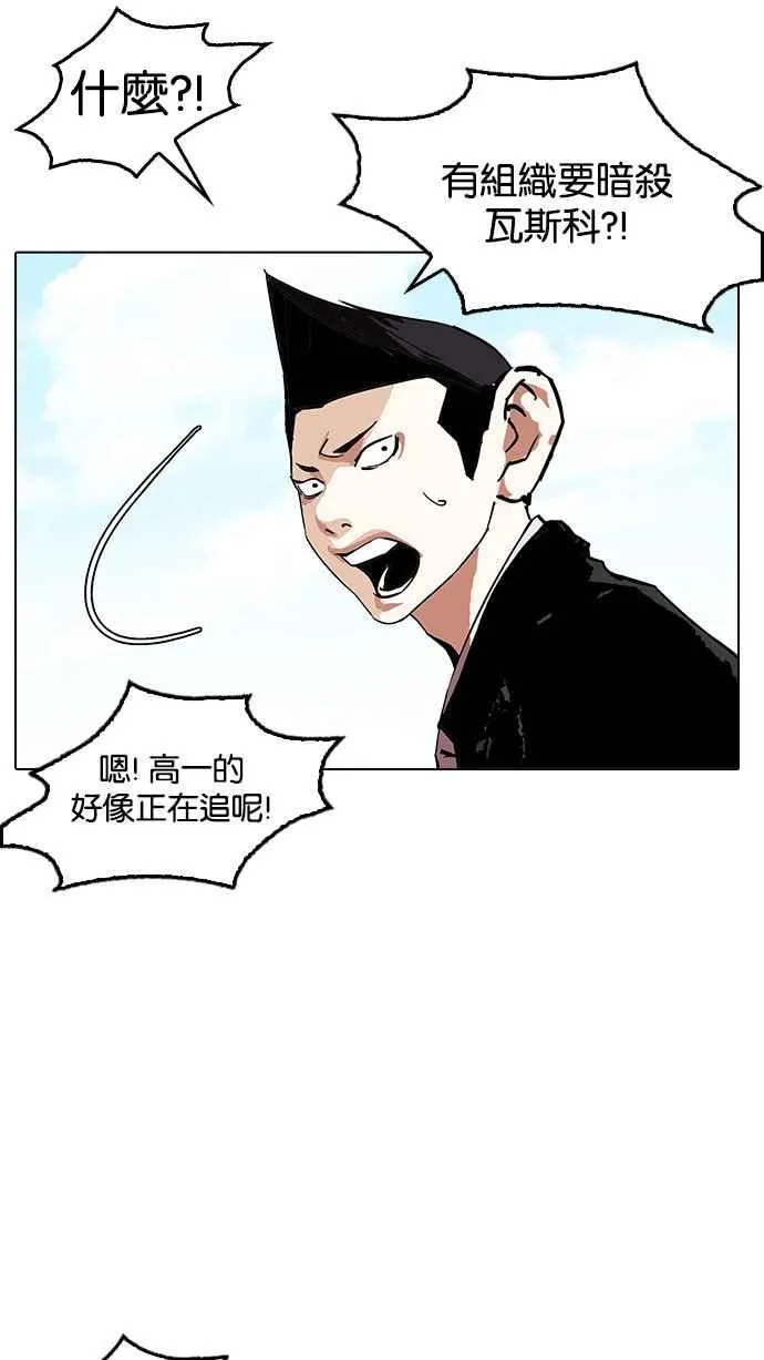 [第159话] 咸森农的首尔行 [2_3] 第47页