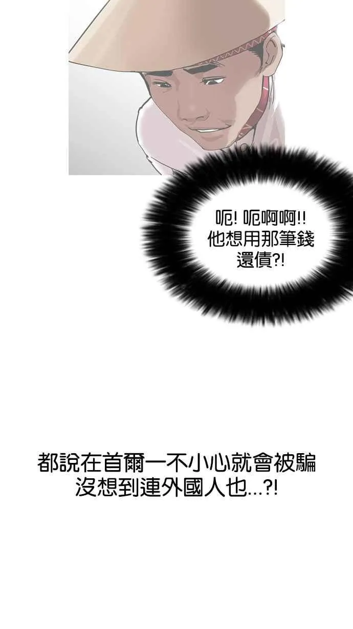 [第159话] 咸森农的首尔行 [2_3] 第19页